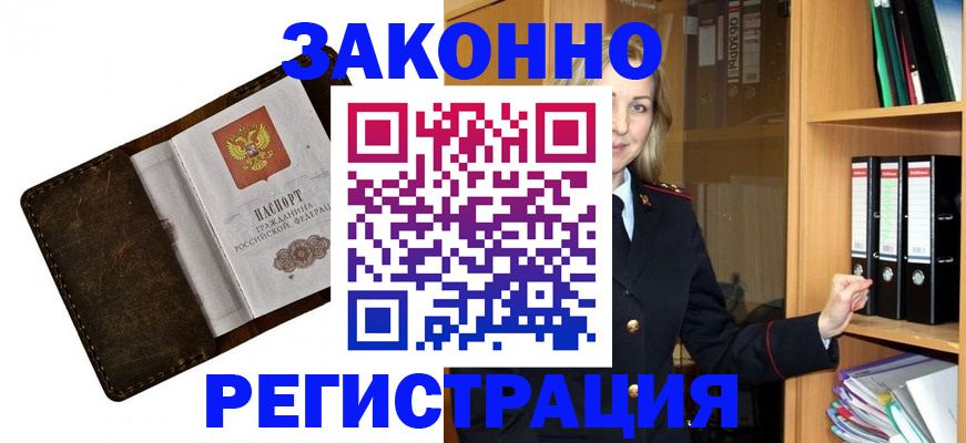 временная регистрация купить в Ермолино